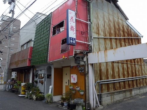 土橋のちょんの間